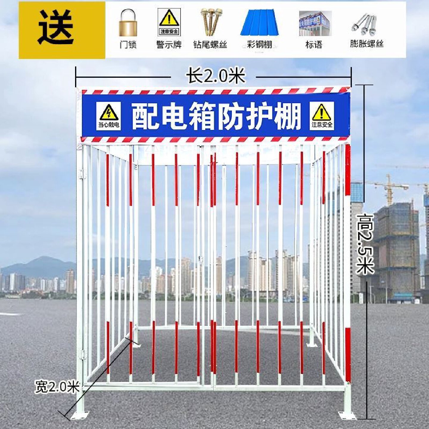 配电箱防护棚建筑工地安全一级二级配电柜电箱防雨棚金属棚防护罩
