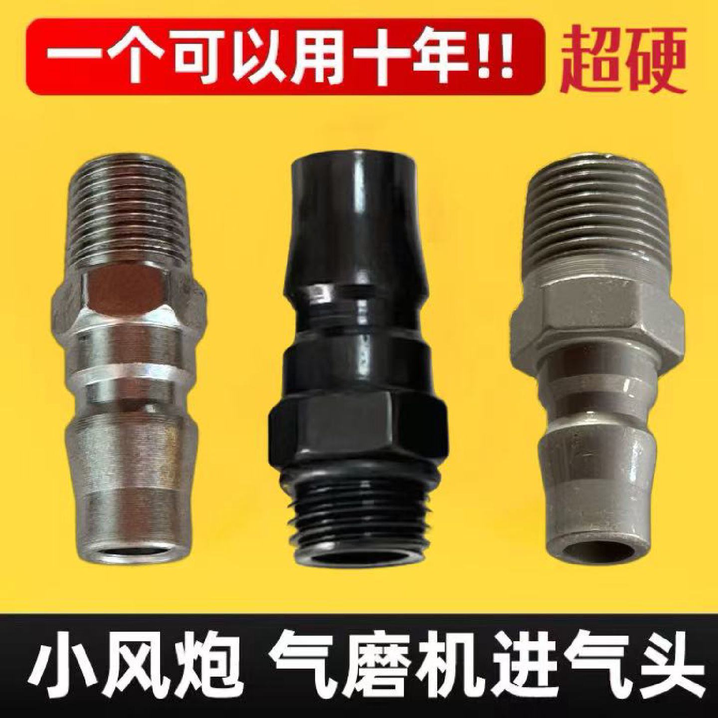气动快速接头风批打磨机气压表风炮2分3分通用加硬外螺纹接头20pm