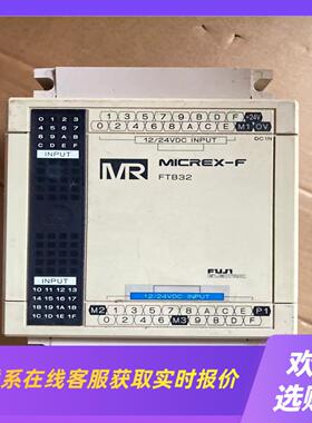 MICREX-F FTB320 模块32点输入模块拍前询价下单