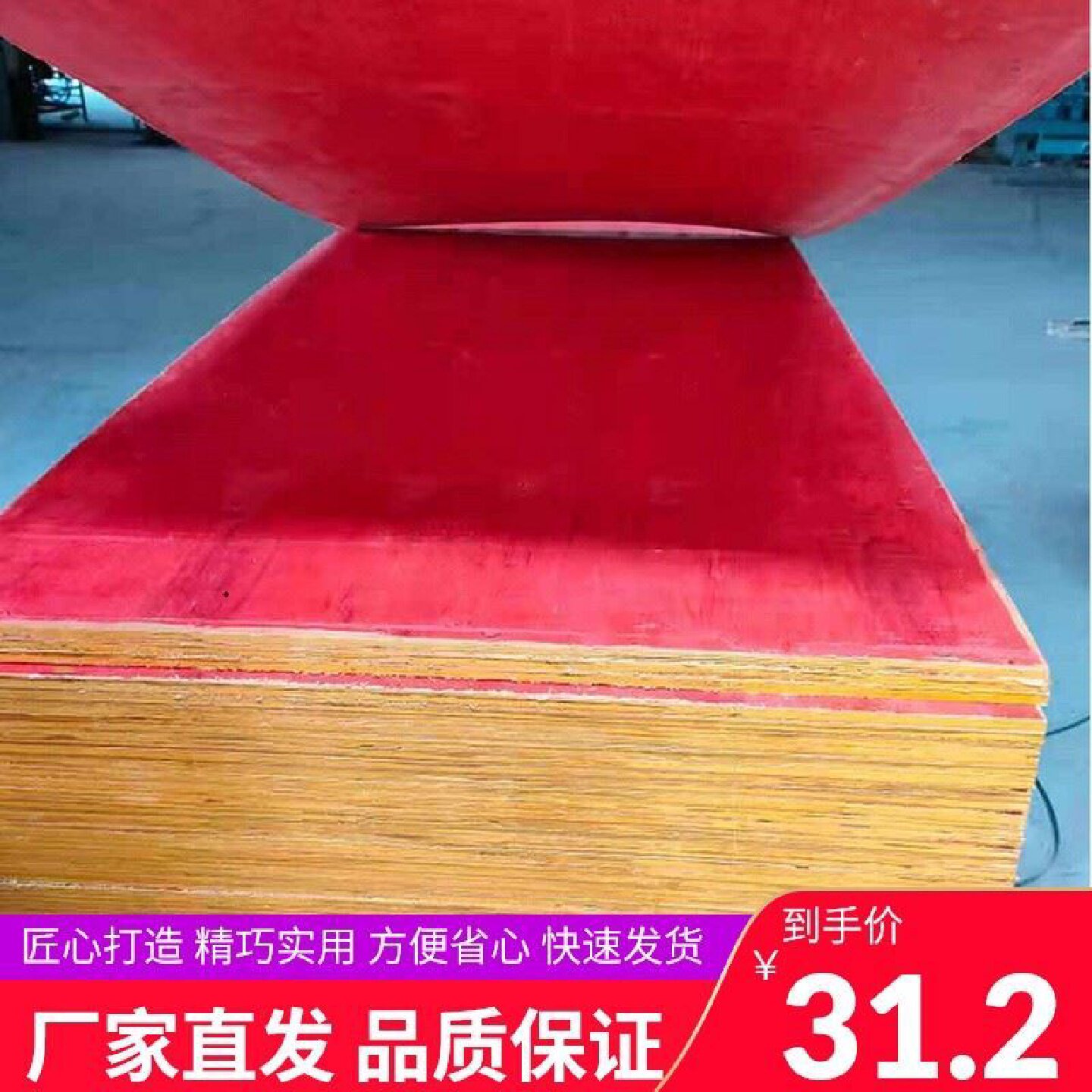竹胶板建筑模板全竹薄帘双面覆膜木板工地用工程板户外防水桥梁板