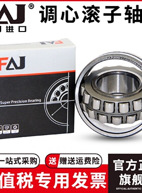 FAJ 22324 CA 53624进口双列调心滚子轴承内径120mm外径260mm