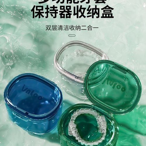 牙套盒子便携带浸泡清洗假牙正畸牙齿矫正器隐形牙套保持器收纳盒