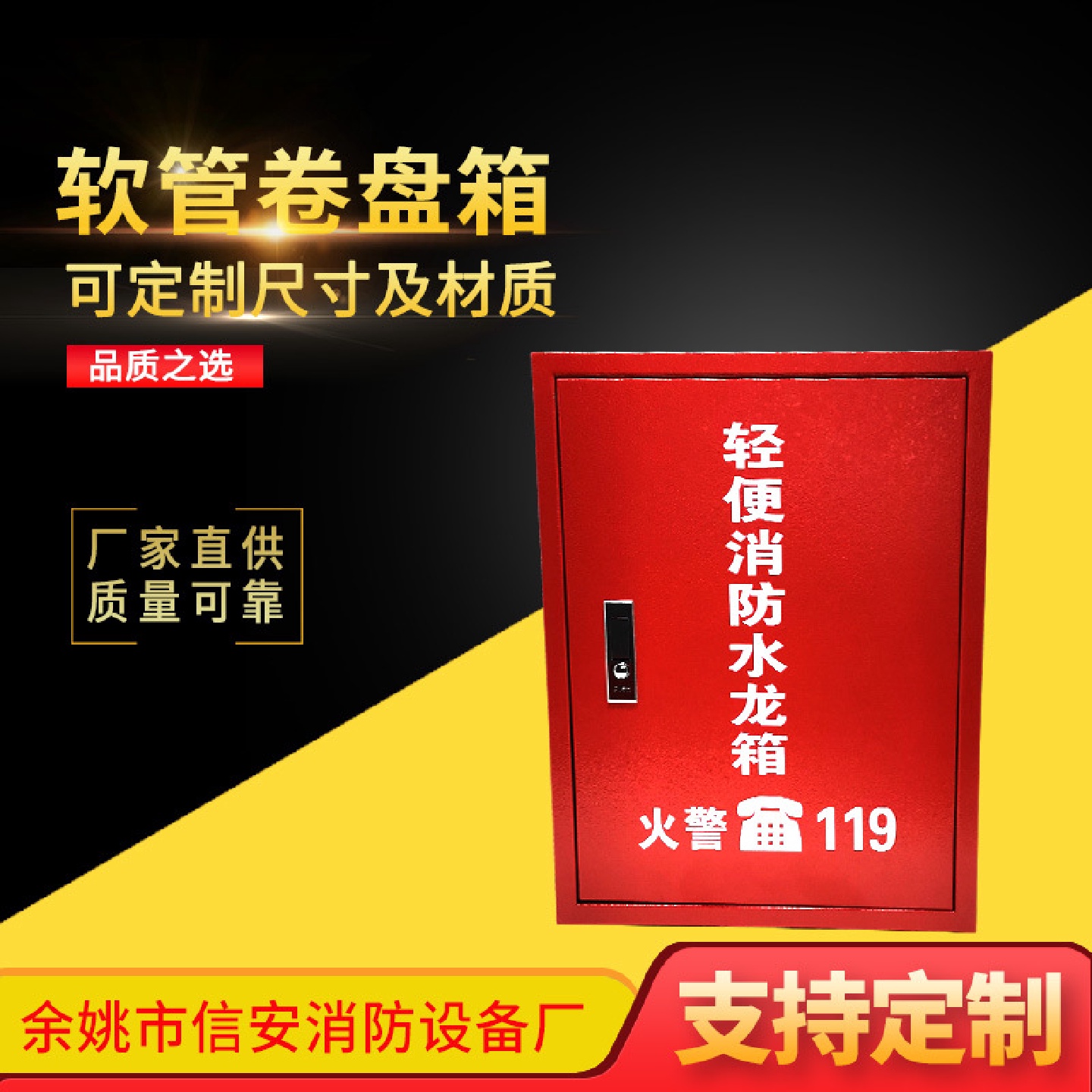 红色消防水带消防箱XA20B3303消防设备软管卷盘箱不锈钢消防箱