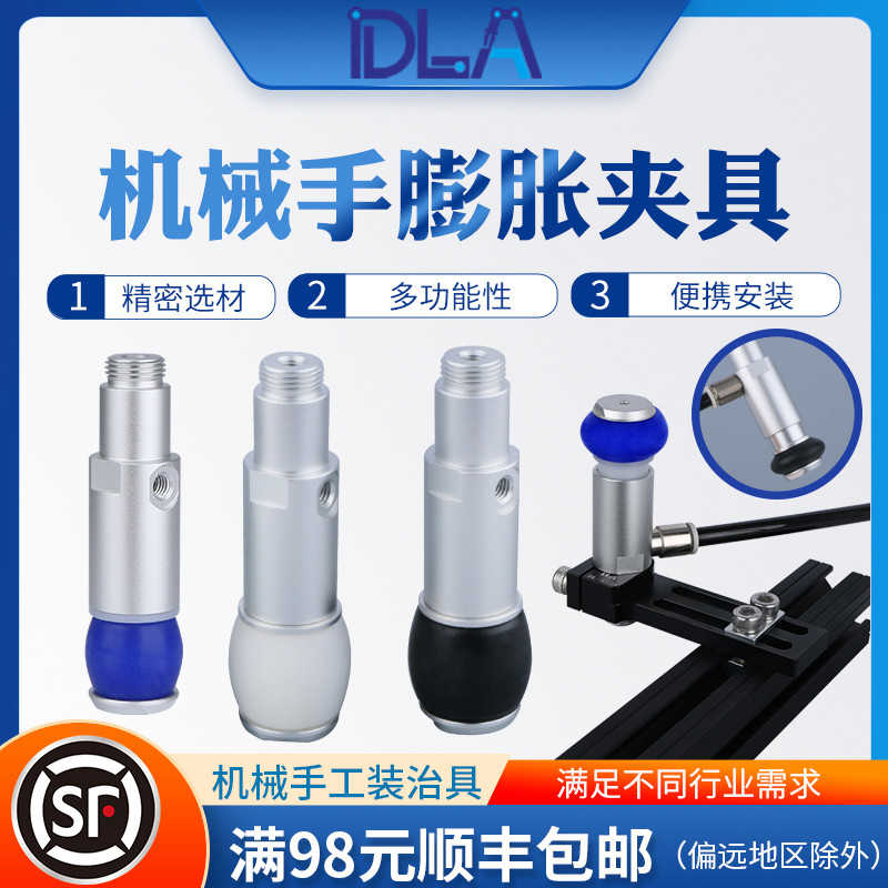 DL18HL膨胀器夹  扩展夹具  MFD18 鼓胀器GBD22鼎凌机械手配件D