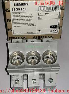 5SG57015SG57025SG5702-1西门子熔断器座3极、63A、D02