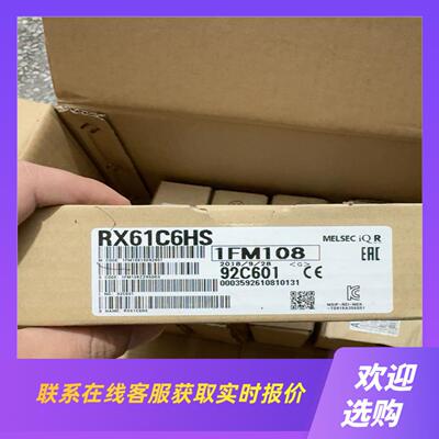 RX61C6HS拍前询价下单