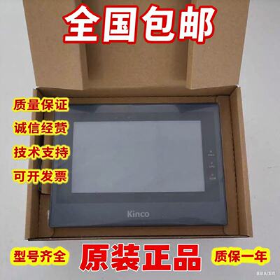 议价Kinco步科触控屏幕GL043EGL070GL070EGL100EG100G070E99全新