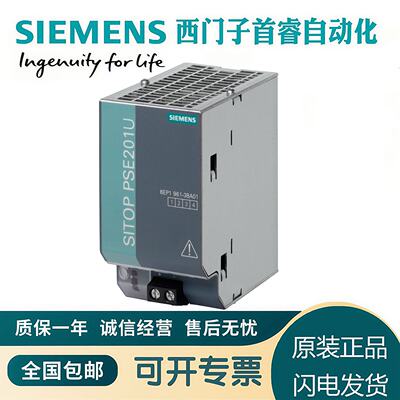 议价6EP1961-3BA01西门子SITOP PSE201U缓冲模块缓冲时间100ms至1