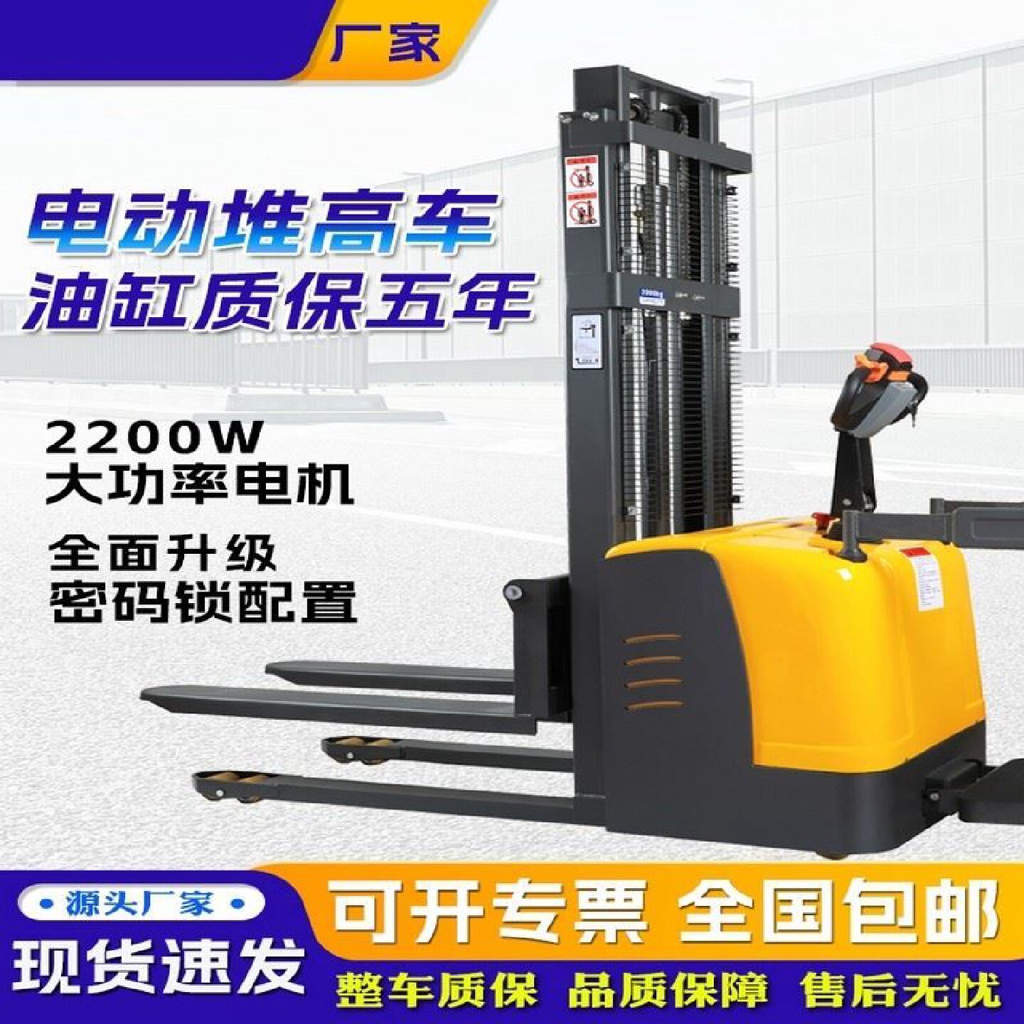 三支点电动叉车0.5吨0.8吨1吨小型座驾式堆高车仓库房货物搬运车