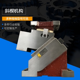 斜楔机构供应模具斜契冲压模具标准件模具冲孔用铜压板