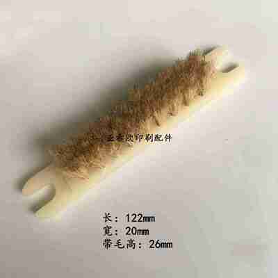 议价-精密达联动线毛刷马天尼毛刷精密达胶装机毛刷柯尔布斯胶
