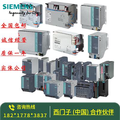 议价6EP1337-3BA00 西门子SITOP PSU100M 40 A 稳定电源6EP13373B