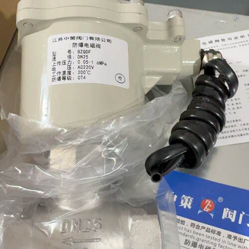 防爆电磁阀BZQDF-16P，通用型，通径25mm，额定压议价