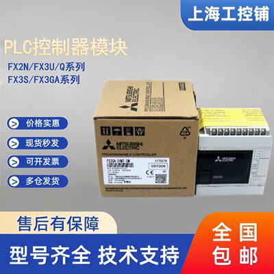 议价PLC FX3GA40MRCM FX3GA40MTCM 24MR 24MT 60MR 60MTCM.