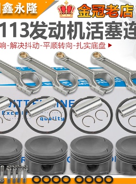 适配奥迪大众EA1132.0T尚酷R高尔夫RTTS3S4强化锻造活塞连杆