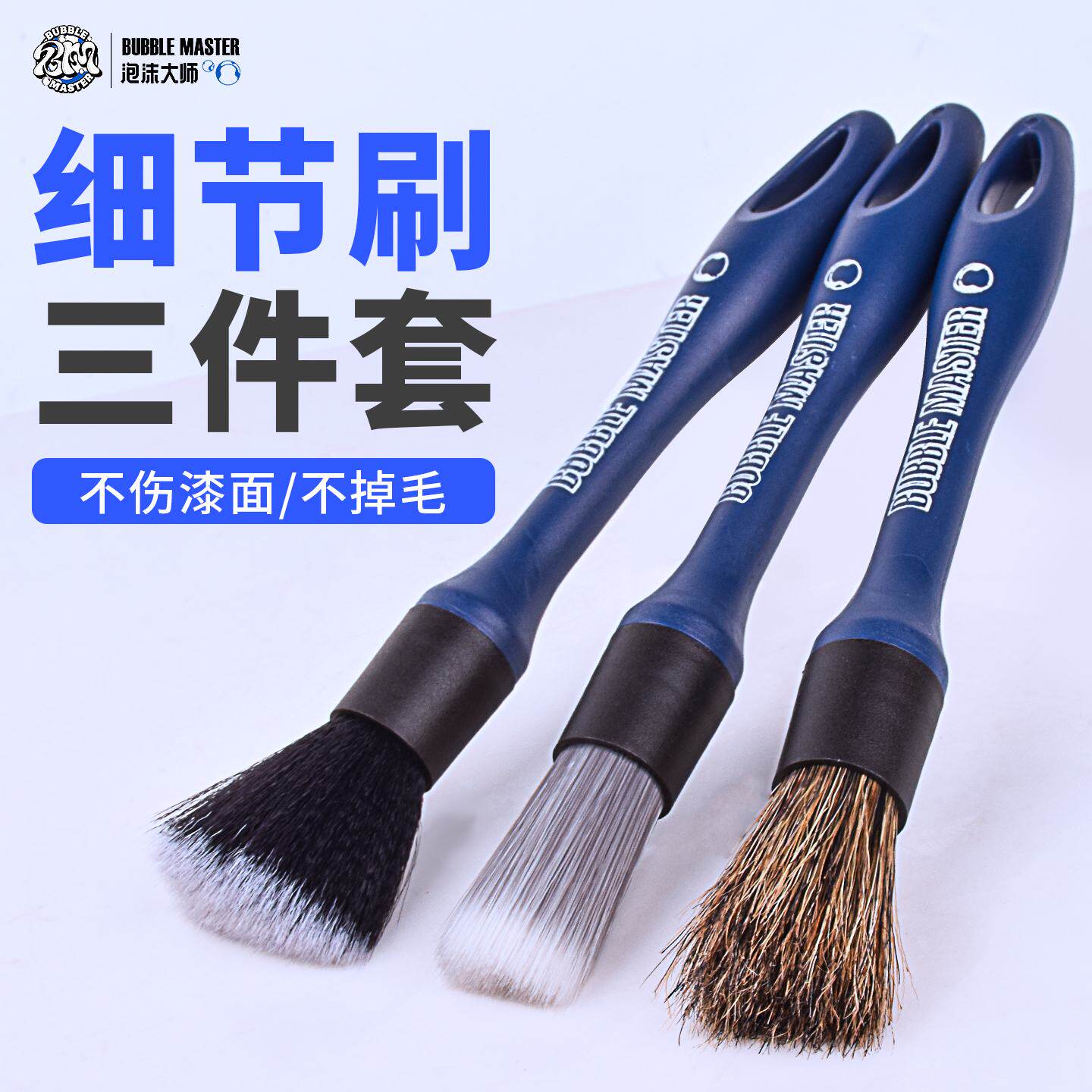 BM专业洗车专用细节刷子汽车窗轮毂座椅缝隙内饰清洁软毛刷车工具