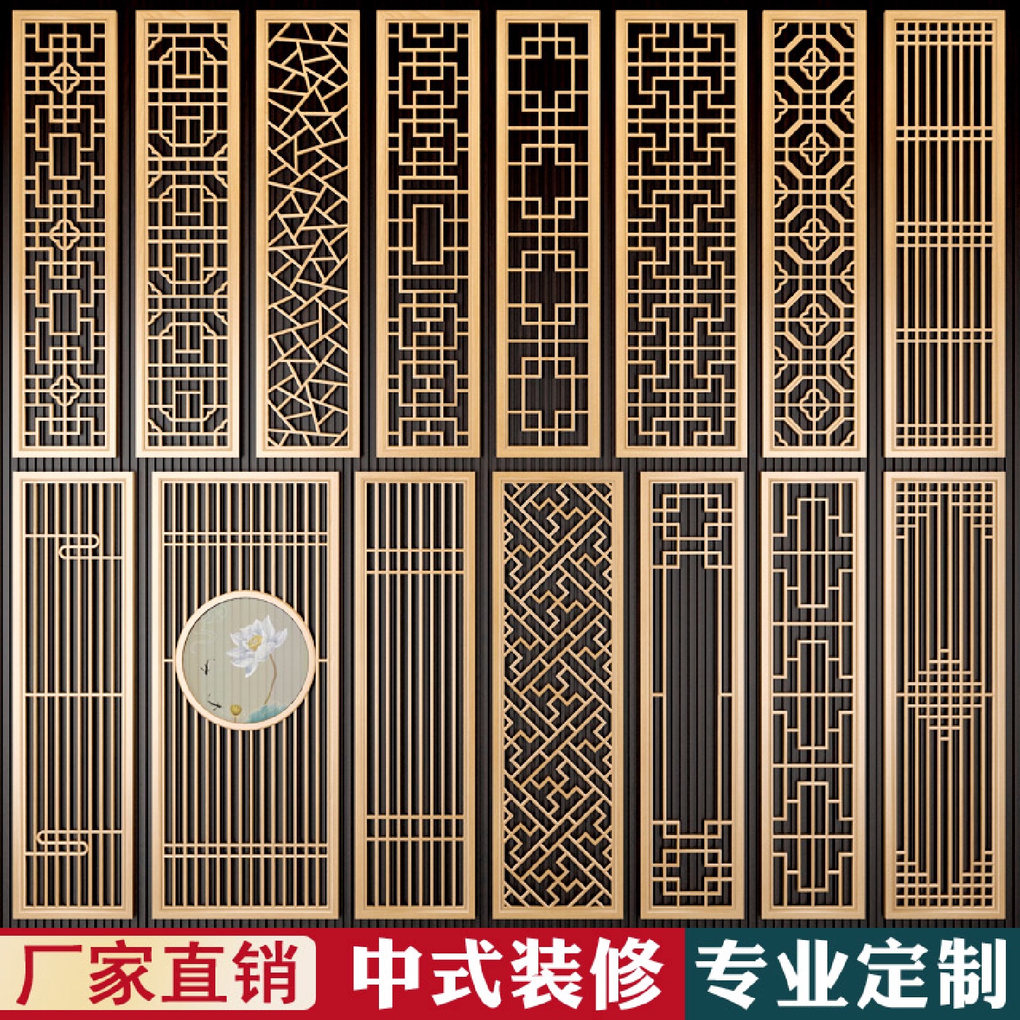 东阳木雕仿古门窗中式隔断屏风背景墙装饰玄关镂空雕花板实木花素