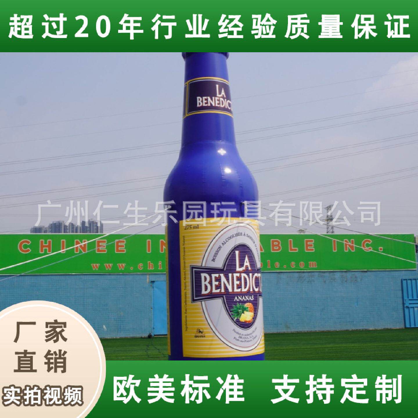 S4-523厂家直销6米高巨型充气酒瓶户外广告气模充气模型充气瓶子