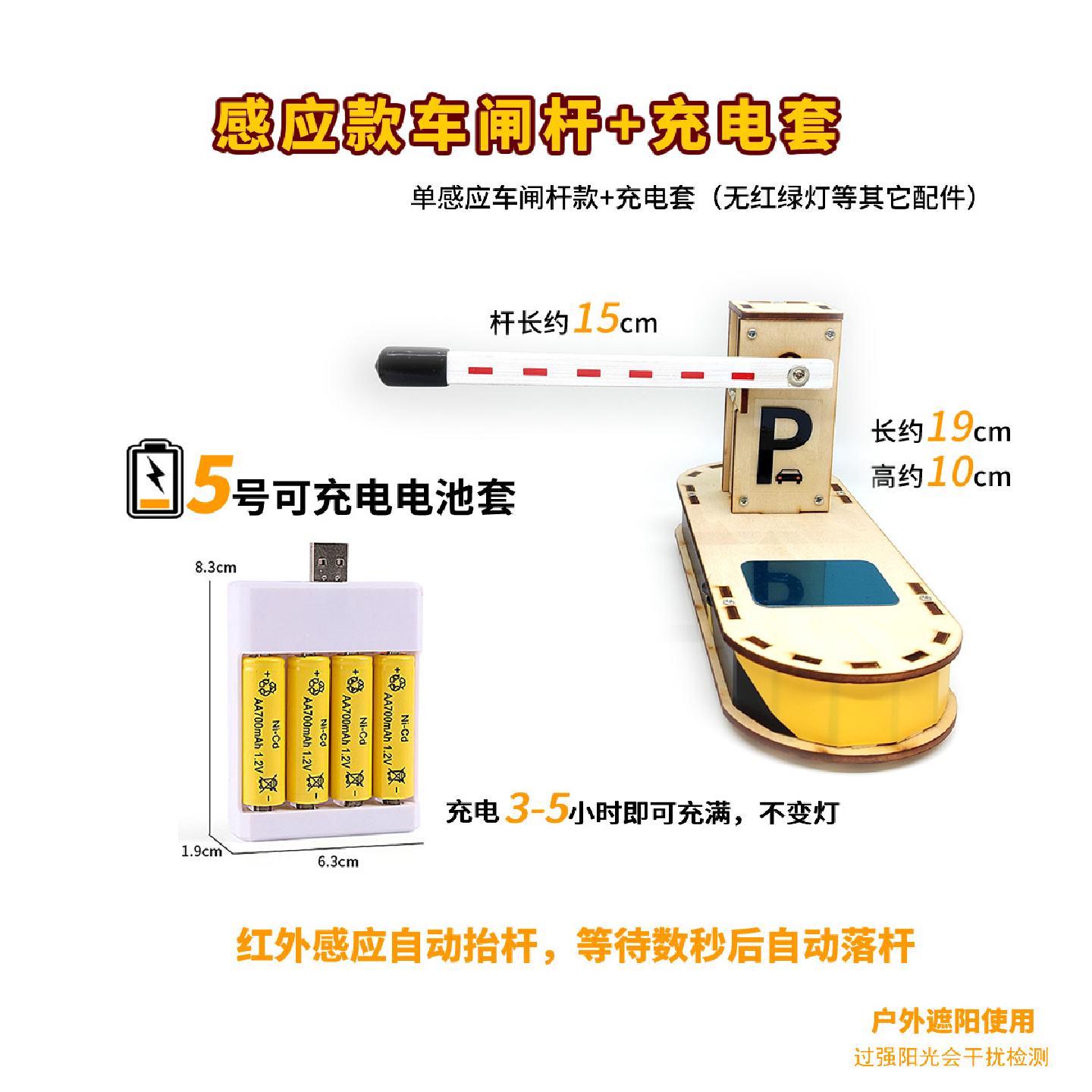 停车场儿童闸道抬杆收费站自动电动升降杆玩具小区学校交通道闸杆