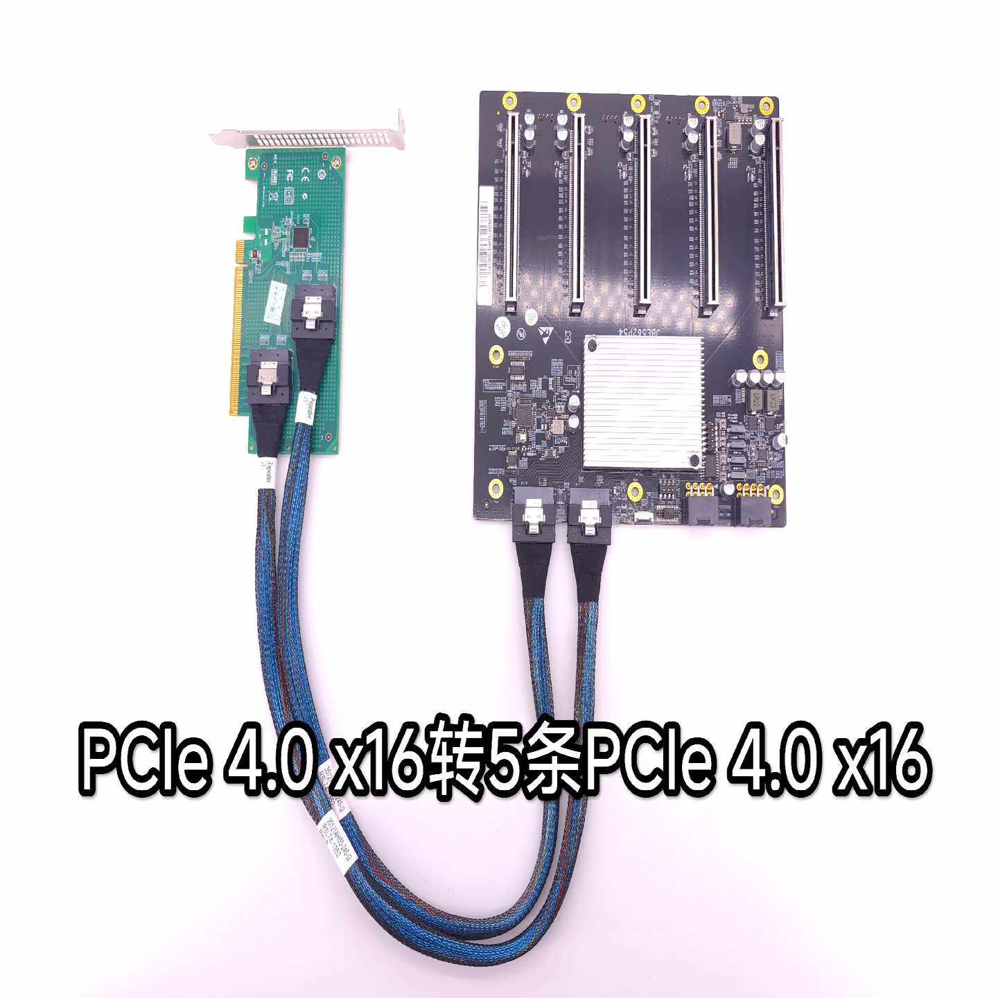 议价PCIe4.0x16转5条PCIe4.0x16插槽