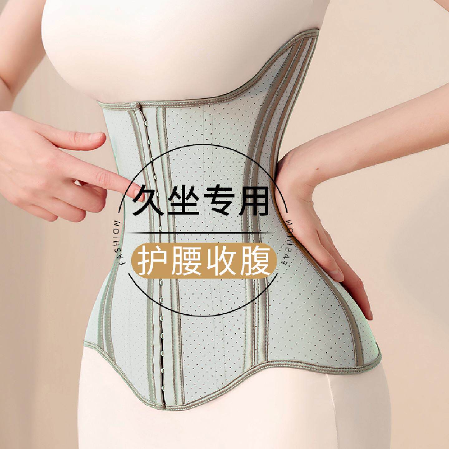 久坐护腰束腰带女收腹强力塑身产后塑形健身鱼骨直背保暖腰封外穿