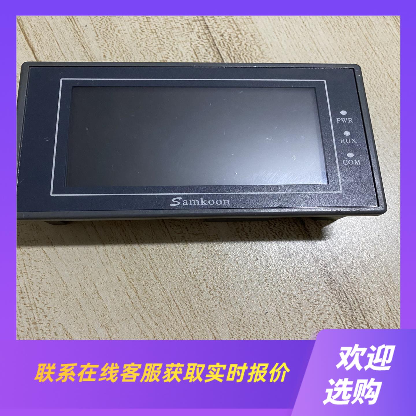 SamKoon  SA-5A触摸屏实物图拍前询价下单