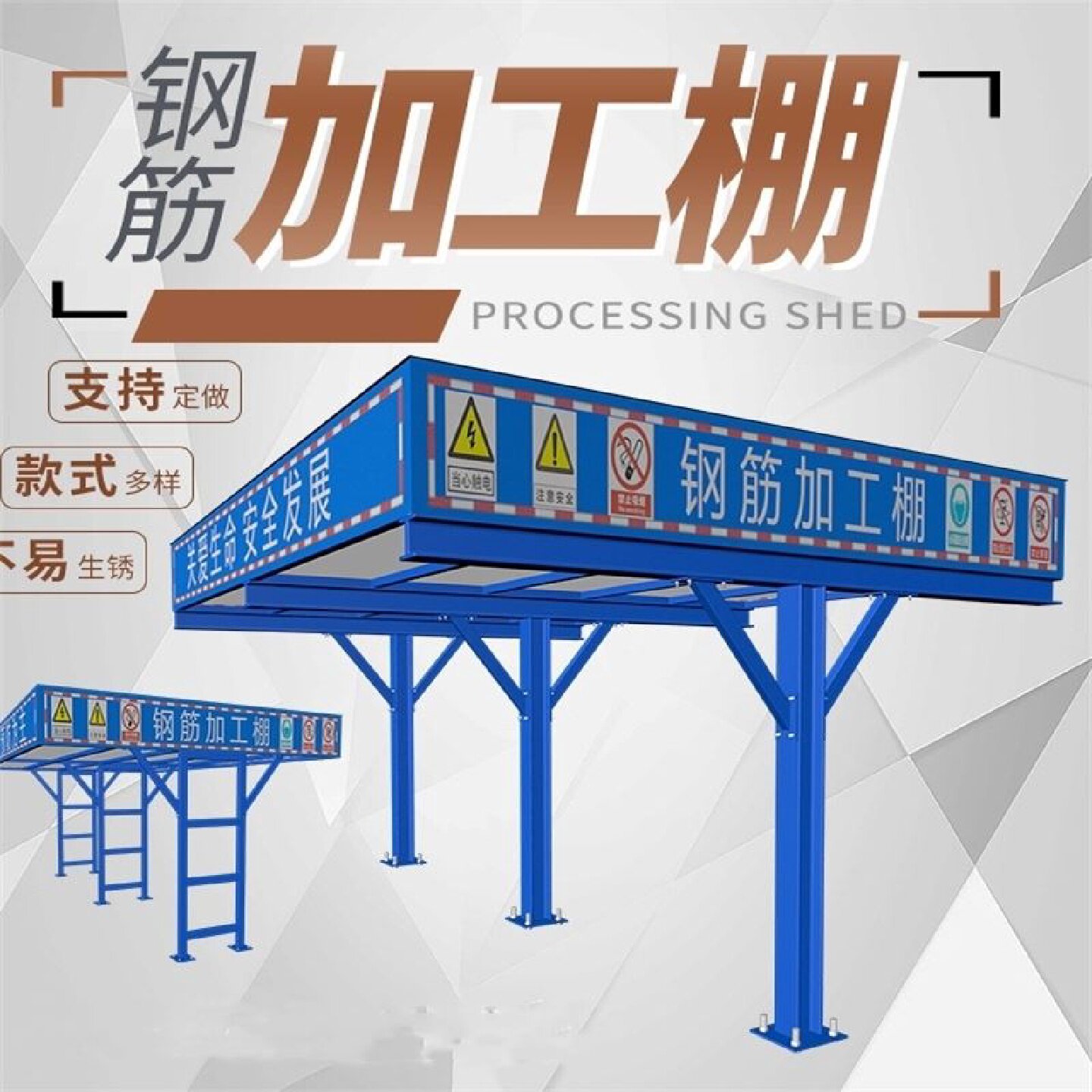 建筑工地钢筋料场加工防护棚套丝机棚标准化安全通道茶水亭木工棚
