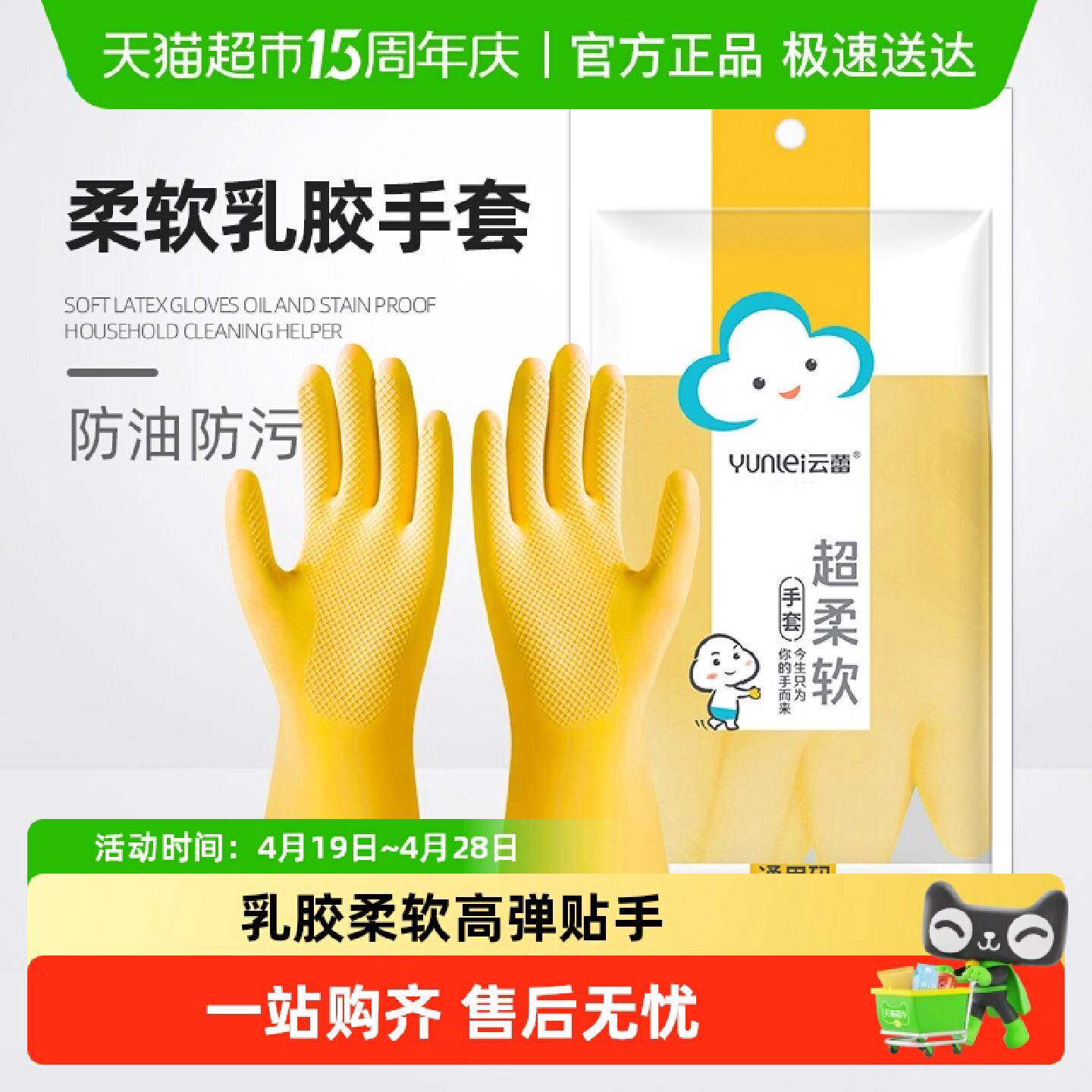 云蕾乳胶柔软手套防水防滑橡胶洗衣洗碗手套厨房家务清洁