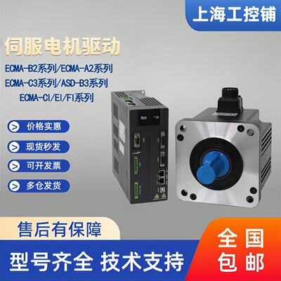 议价全新台达电机ECMCECMACA060206040807RSSSCA10101020RSSS