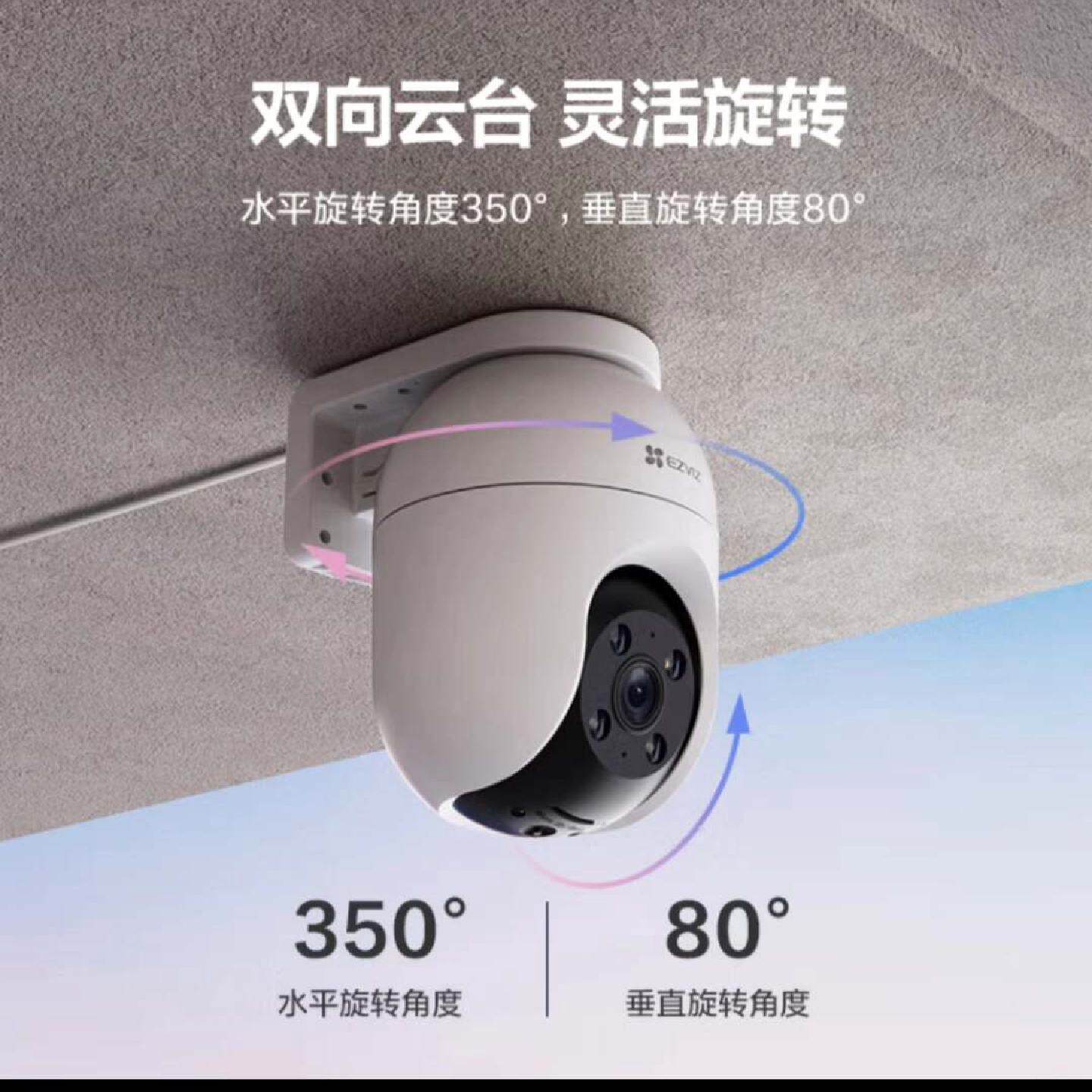 海康萤石C8C 800万 4K像素全彩夜视无线WiFi监控户--议价商品
