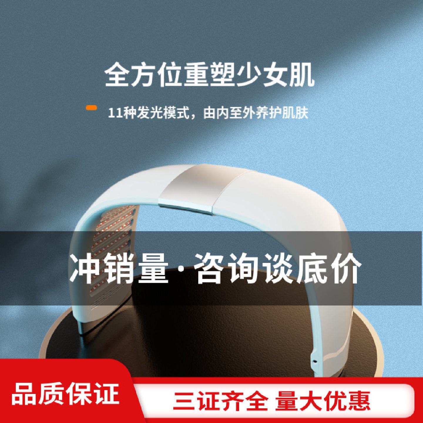跨境韩版光谱仪脸部七色彩光光疗仪嫩肤美肤仪器笼罩全身美容仪