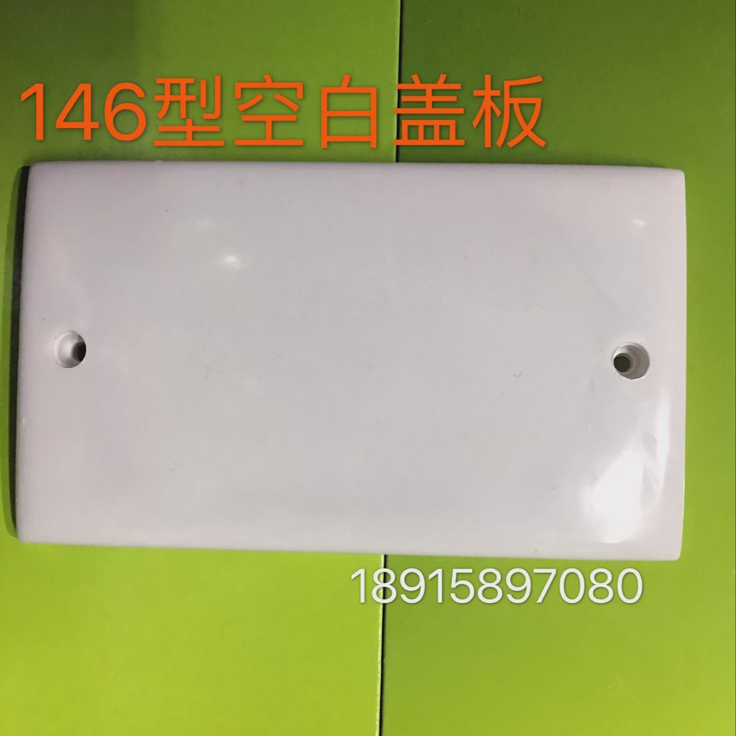 146白板146型空白盖板工程款146白皮空白盖板146白面板