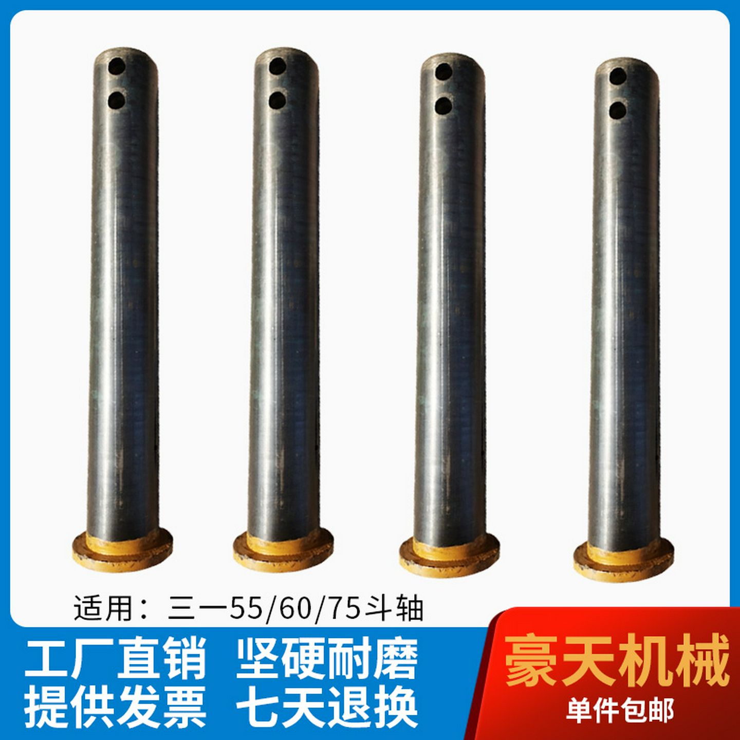 三一挖机55/60/65/75斗轴连杆轴斗肖挖斗轴轴套马拉头码头轴螺丝
