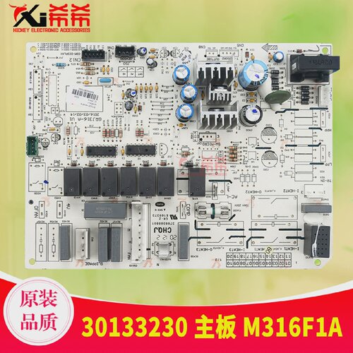 适用格力主板30133230M316F1AGRJ316-A电脑板全新
