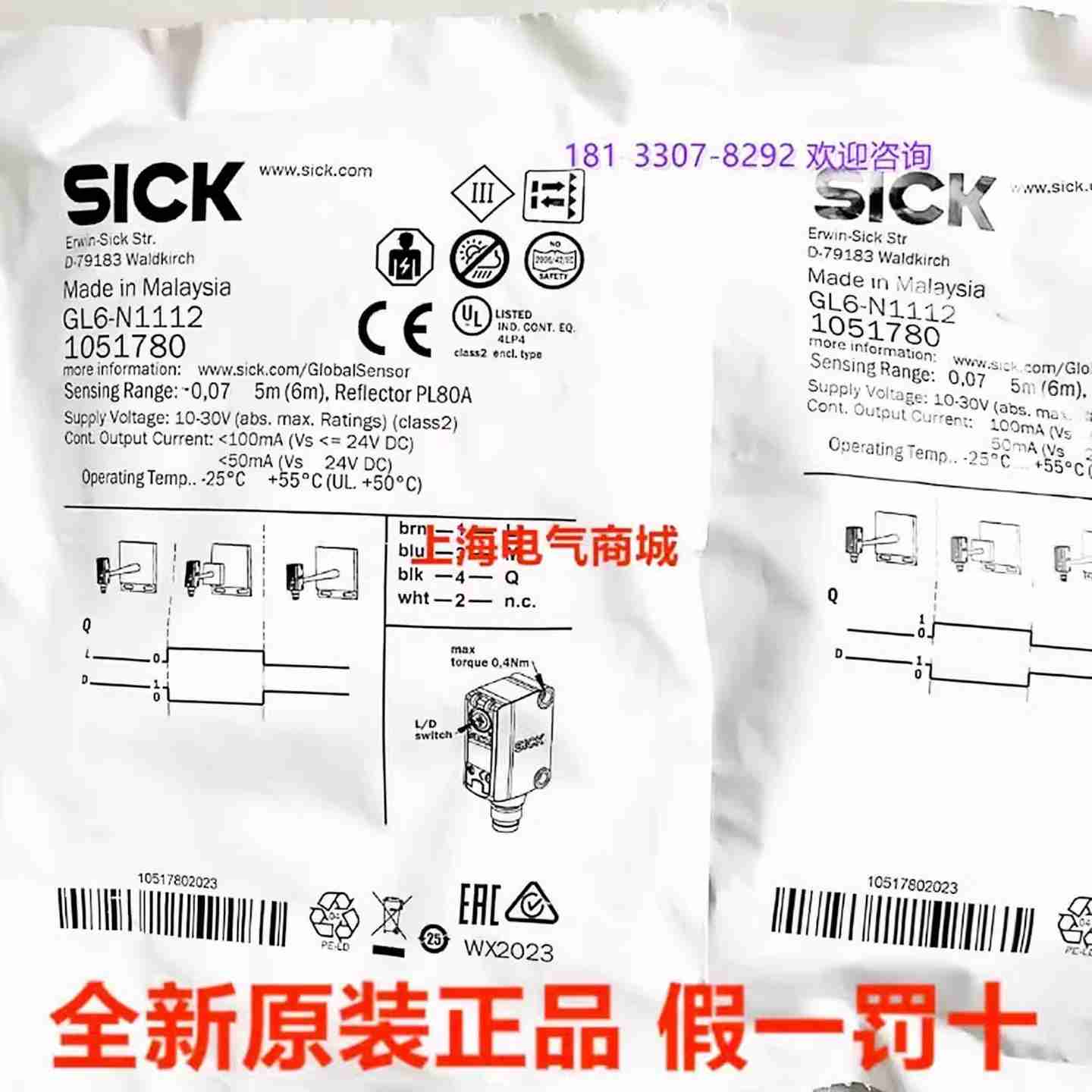 议价-GL6-N1111tSICK光电开关GL6-N1112全新原装进口现货10