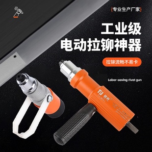 电动铆钉枪家用拉铆枪转换头全自动抽芯拉钉枪铆钉机电动拉铆神器