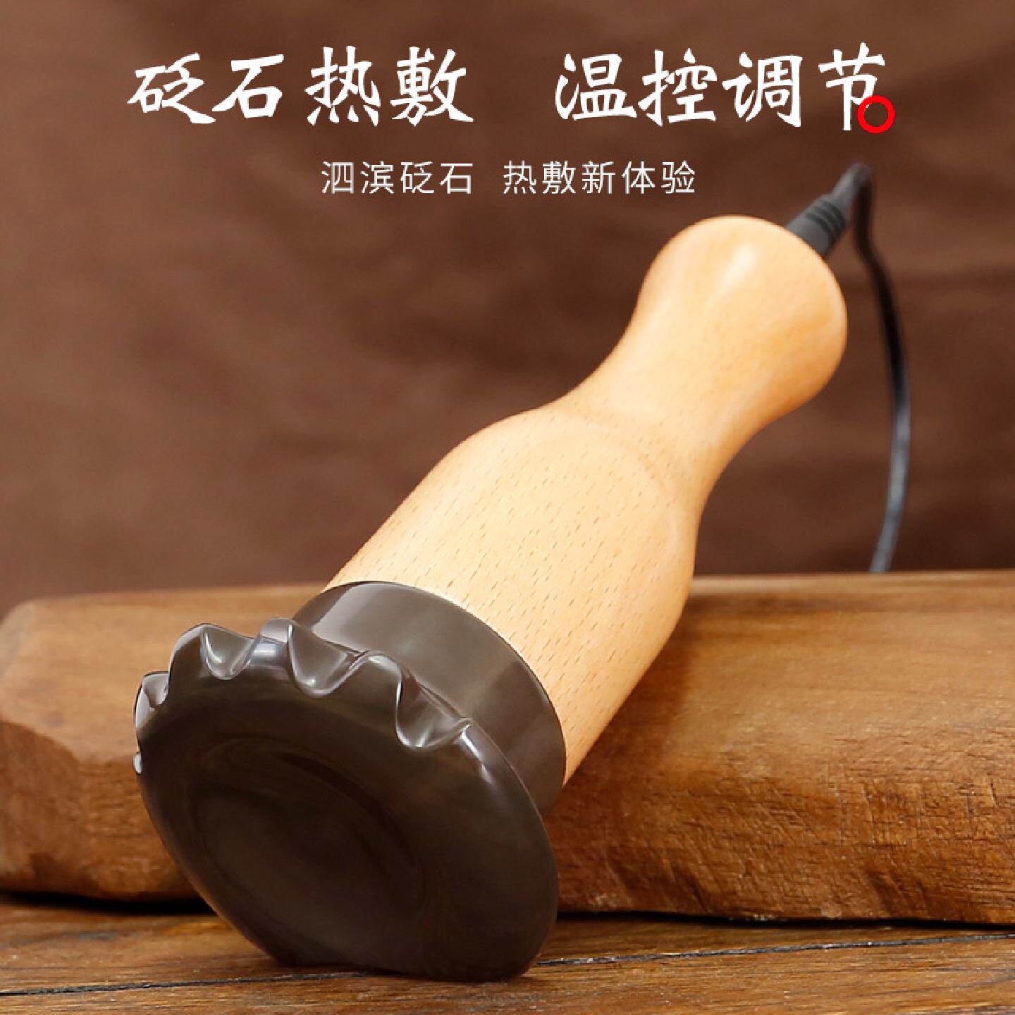 正宗砭石温灸仪面部电热刮痧板家用美容仪脸眼部儿童按摩刮痧仪器