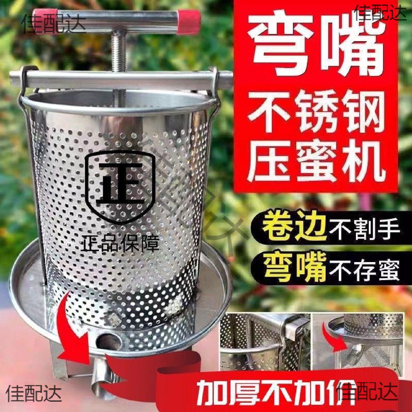 榨蜡机压榨机养手动榨汁机挤压压蜜机蜂不锈钢蜂蜜酒糟土蜂蜜工具