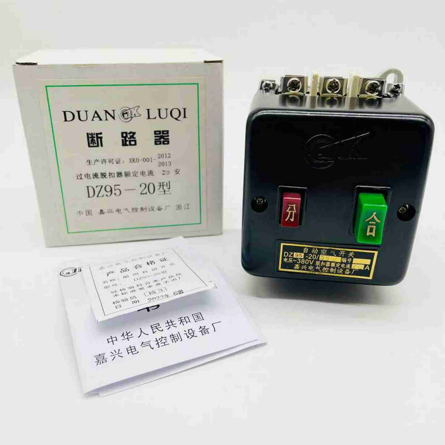 议价-DZ95-20/33020A1510A6AG3A380V船用断路器空气开