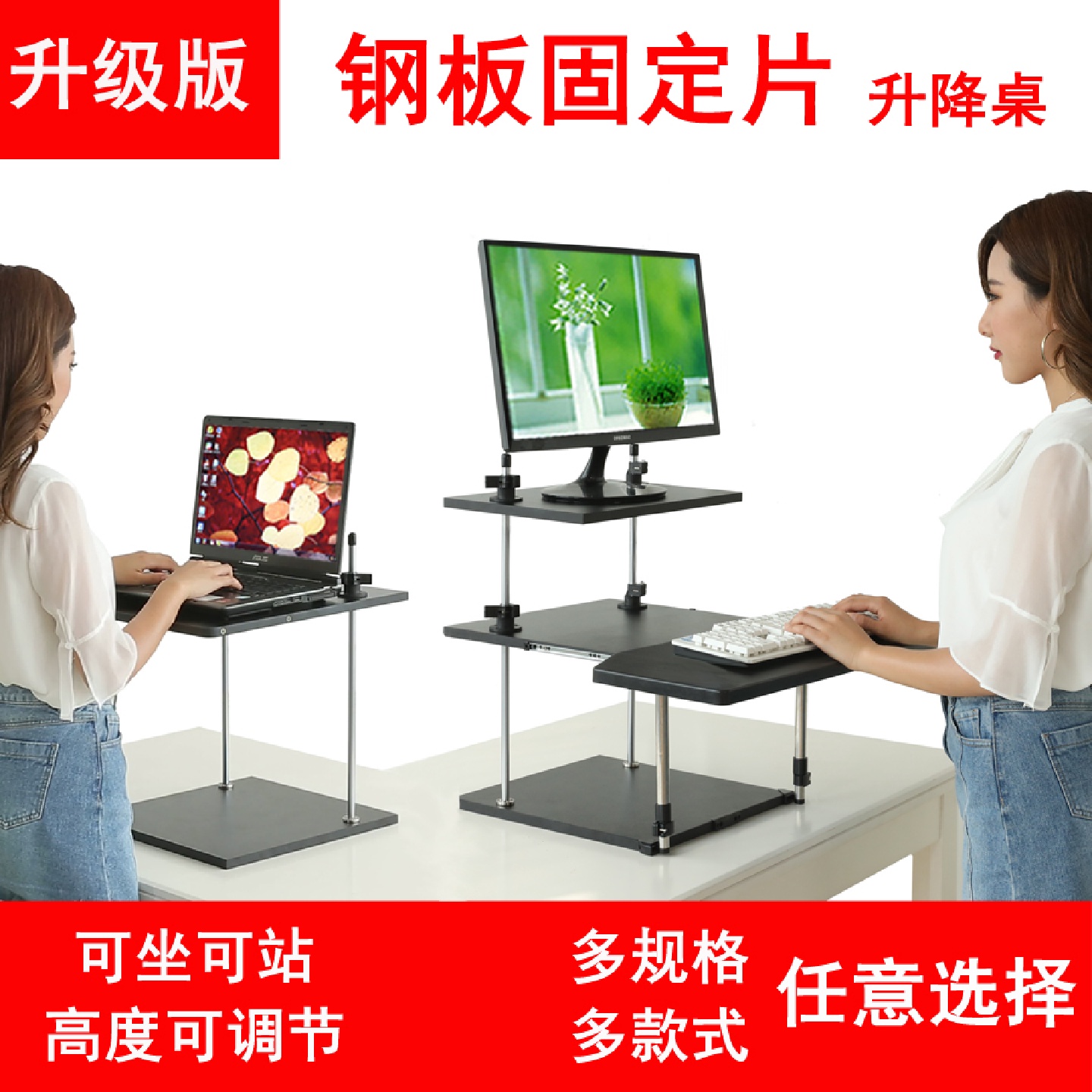 4I站立式工作台电脑升降桌上可调节的支架子笔记本台式站着办公书
