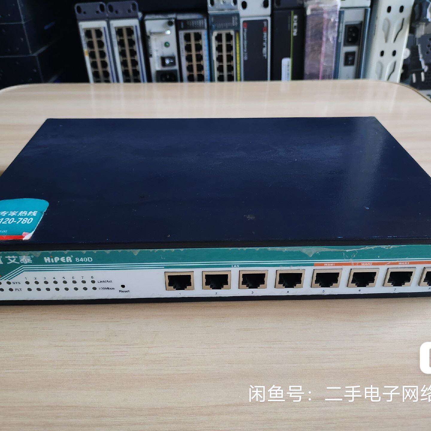 UTT/艾泰  HipER 840D 4WAN口百兆路由器，议价