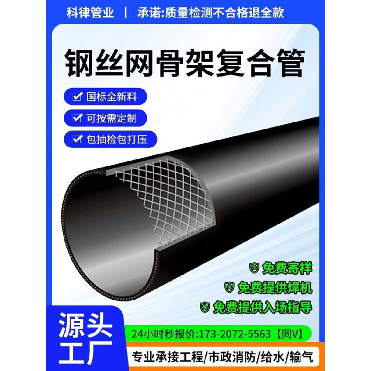 hdpe钢丝网骨架塑料复合管消养蜂巢础