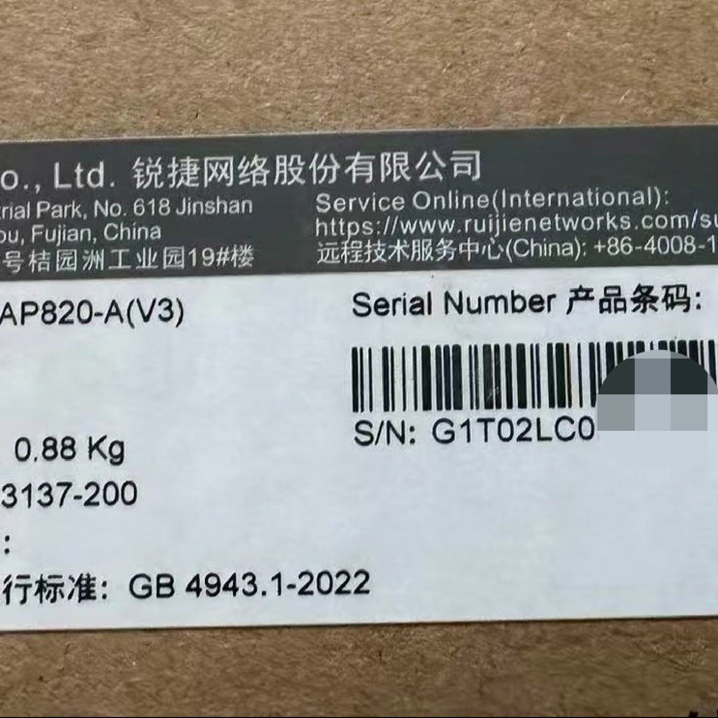 锐捷RG-AP820-A(V3)AP议价 - 实物图