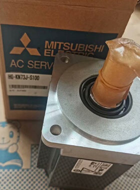 议价伺服电机HGKN73JS100有一个的议价