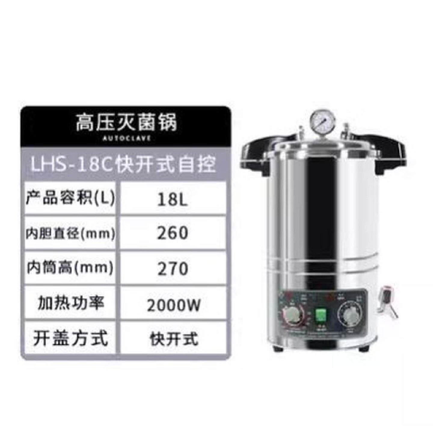 灭菌锅手提式高压蒸汽不锈钢消毒锅医用高温18L手术用灭菌器