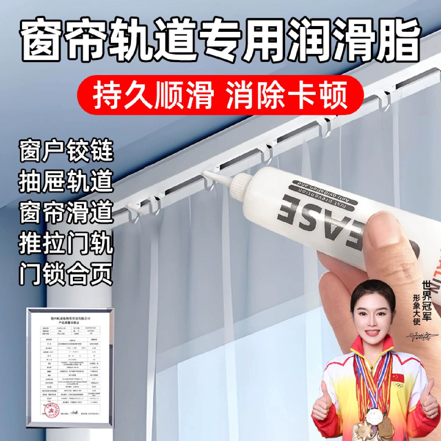 窗帘轨道专用润滑脂油滑轨导轨卡顿门窗抽屉家庭门锁合页保养防锈