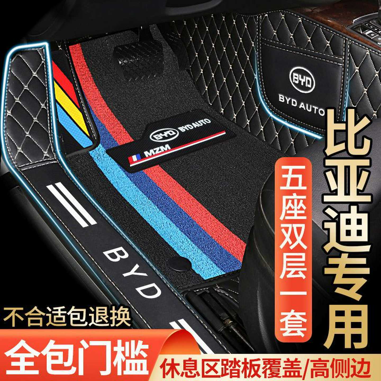 秦plus元pro宋plus新能源唐速锐s7f3f6m6g6l3包门槛汽车脚垫
