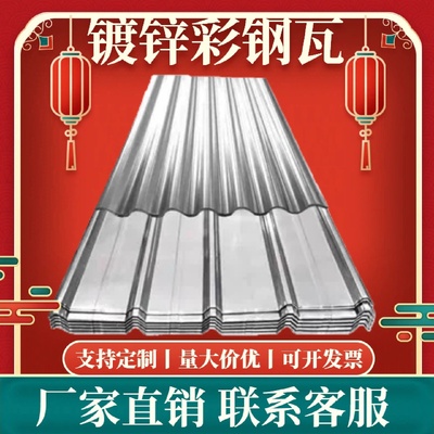 彩色钢瓦加厚灰色镀锌彩钢板铁皮瓦厂房屋顶防腐防火隔热单张有重