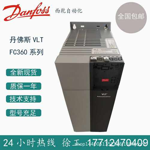 全新丹佛斯FC-301PK37T4E20jH2XGC变频器0.37KW/380V矢量型