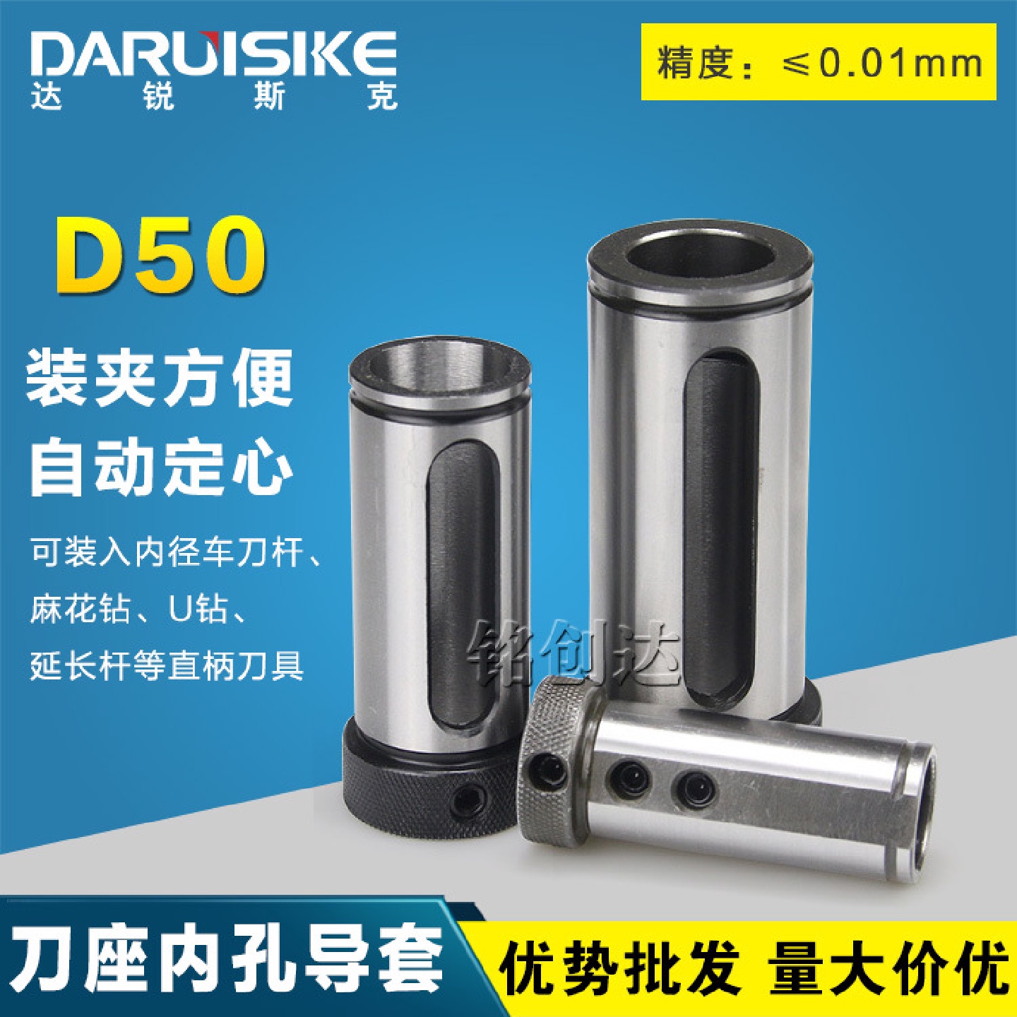 数控车床刀套镗刀刀杆变径套刀库导套D50-8/10/12/20/25外径导套